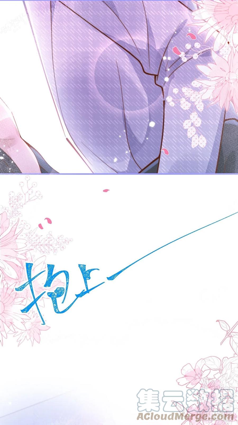 沁你入怀 - 26-一切都会更好的。 - 第19张图