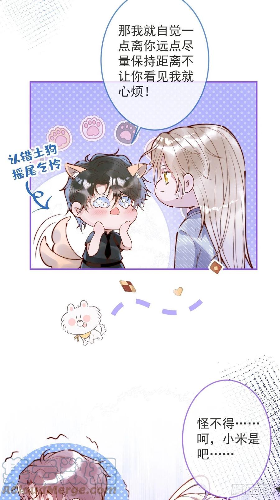 沁你入怀 - 26-一切都会更好的。 - 第9张图