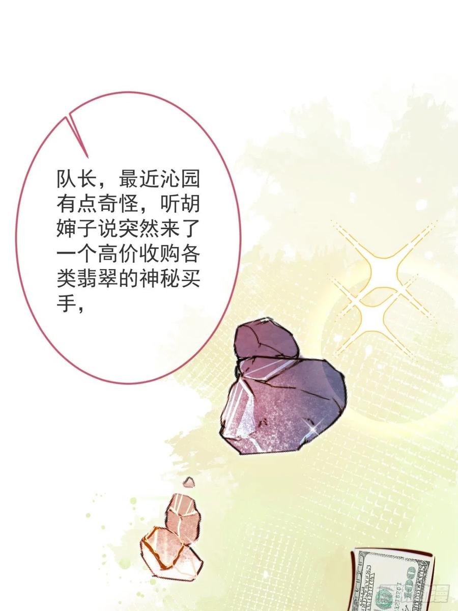 沁你入怀 - 27-哥哥来了！ - 第3张图