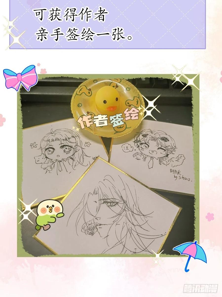 沁你入怀 - 27-哥哥来了！ - 第47张图