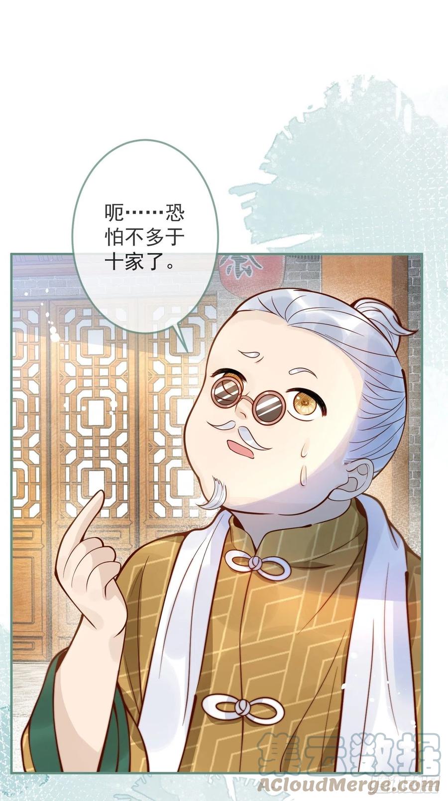 沁你入怀 - 27-哥哥来了！ - 第13张图