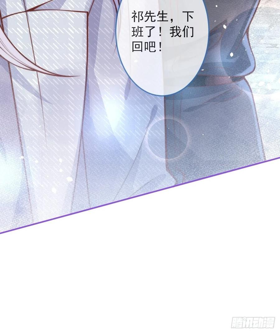 沁你入怀 - 27-哥哥来了！ - 第17张图