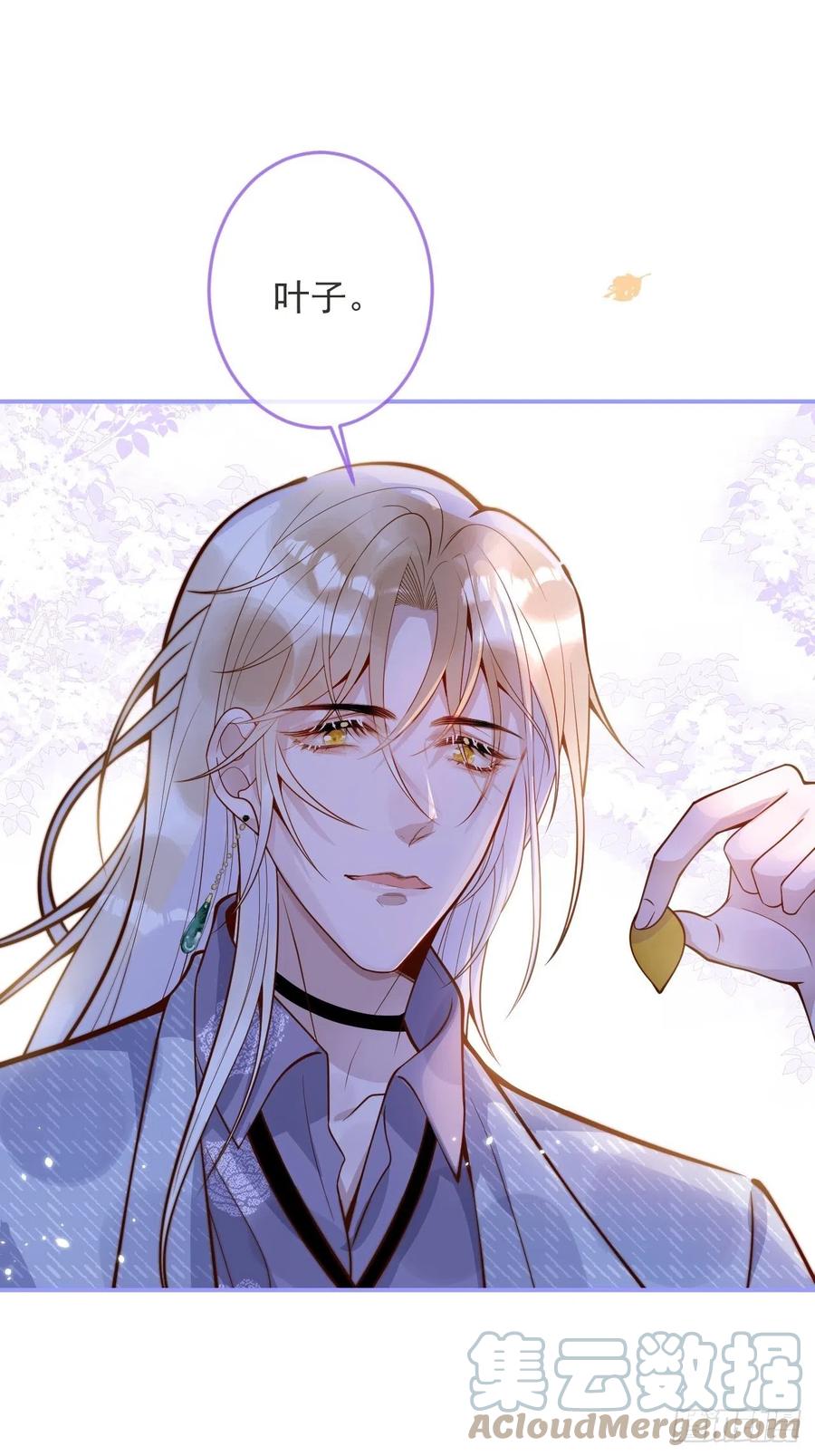 沁你入怀 - 27-哥哥来了！ - 第25张图