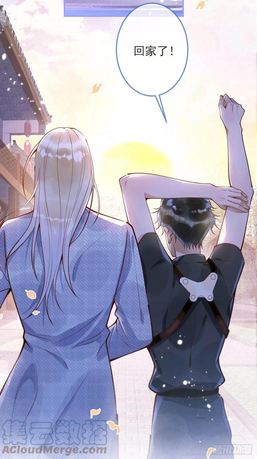 沁你入怀 - 27-哥哥来了！ - 第22张图