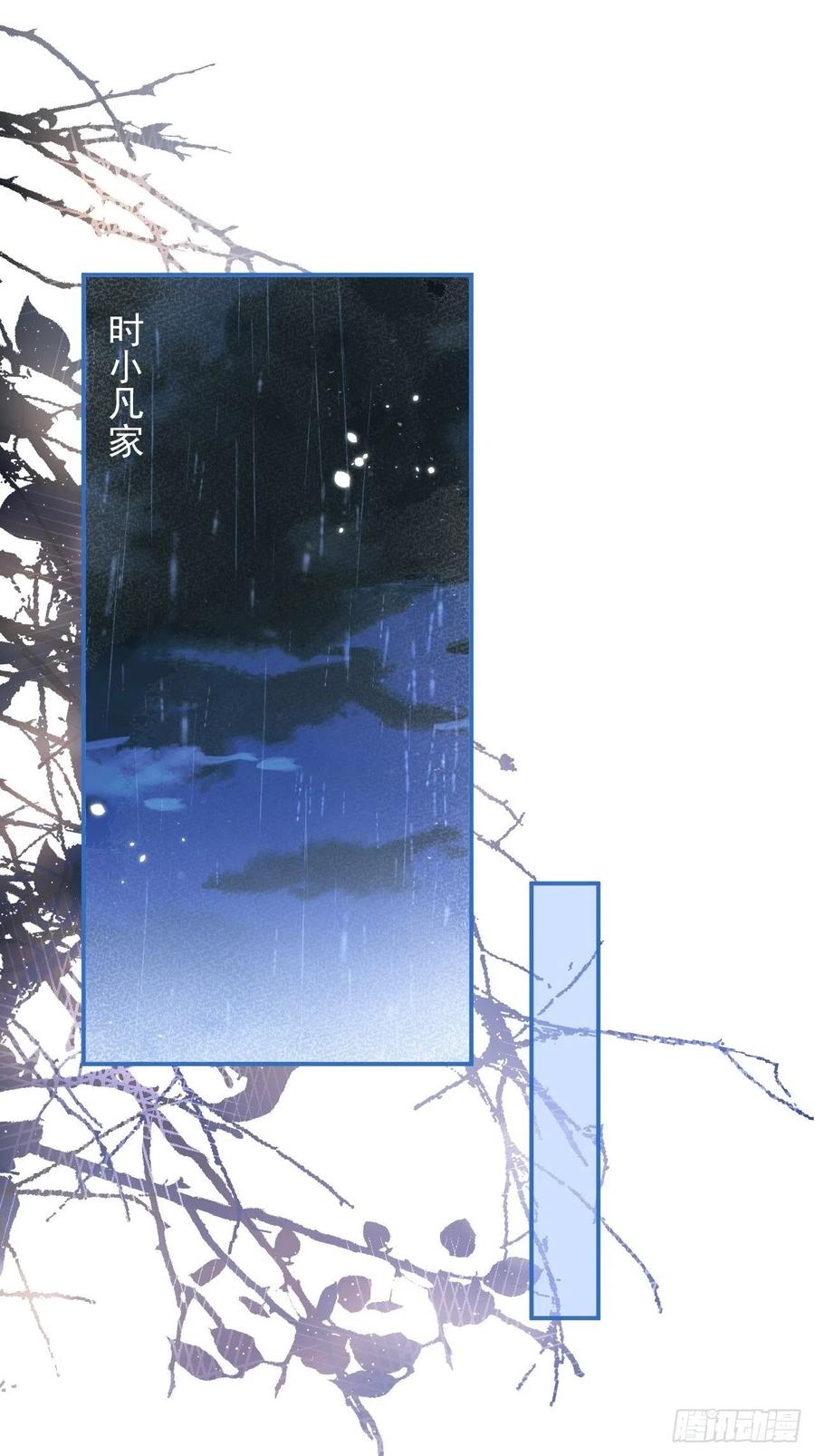 沁你入怀 - 27-哥哥来了！ - 第33张图