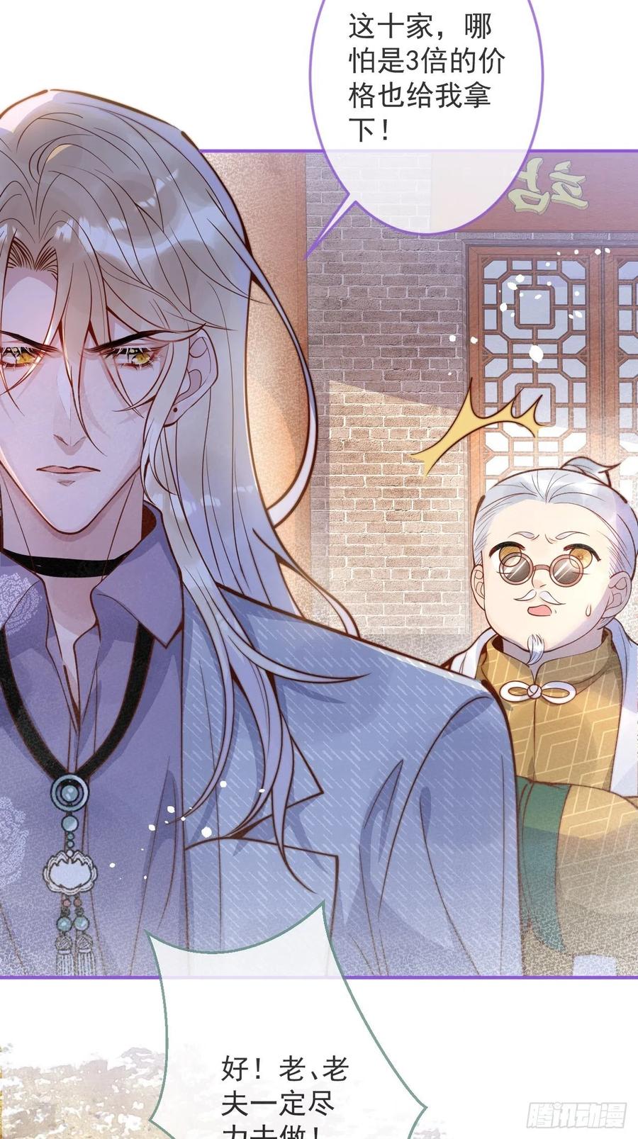 沁你入怀 - 27-哥哥来了！ - 第15张图