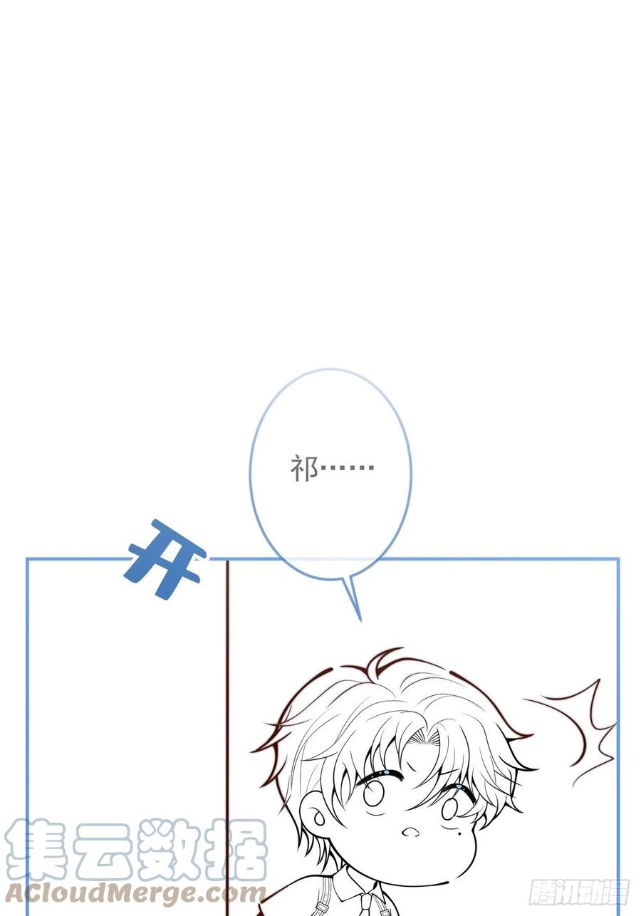 沁你入怀 - 27-哥哥来了！ - 第40张图