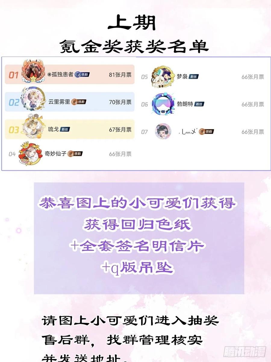 沁你入怀 - 27-哥哥来了！ - 第48张图