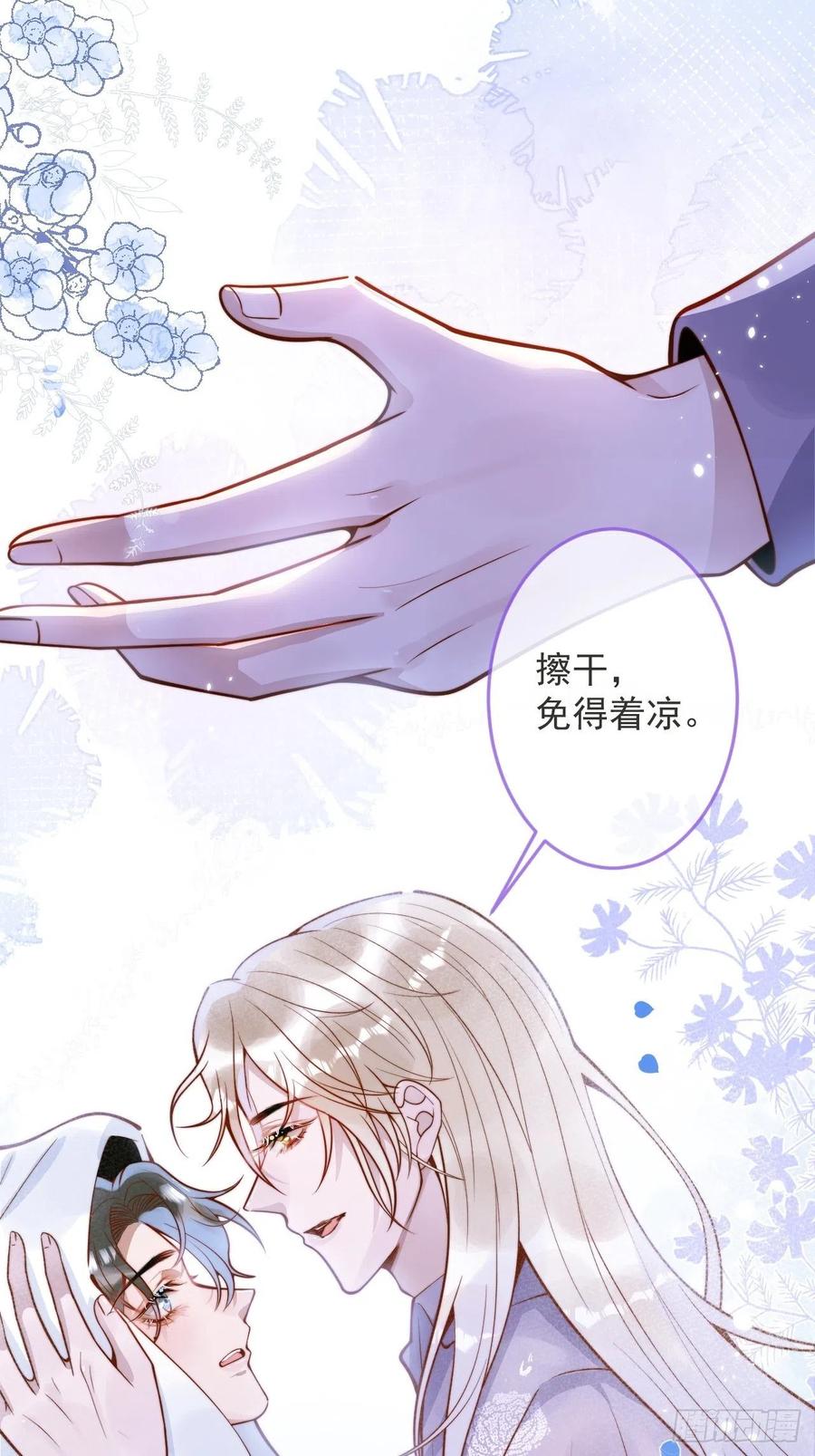 沁你入怀 - 27-哥哥来了！ - 第35张图