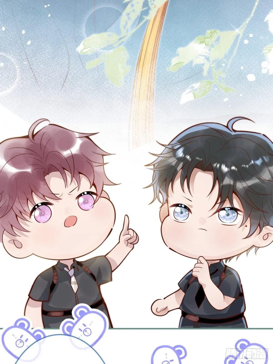 沁你入怀 - 27-哥哥来了！ - 第6张图