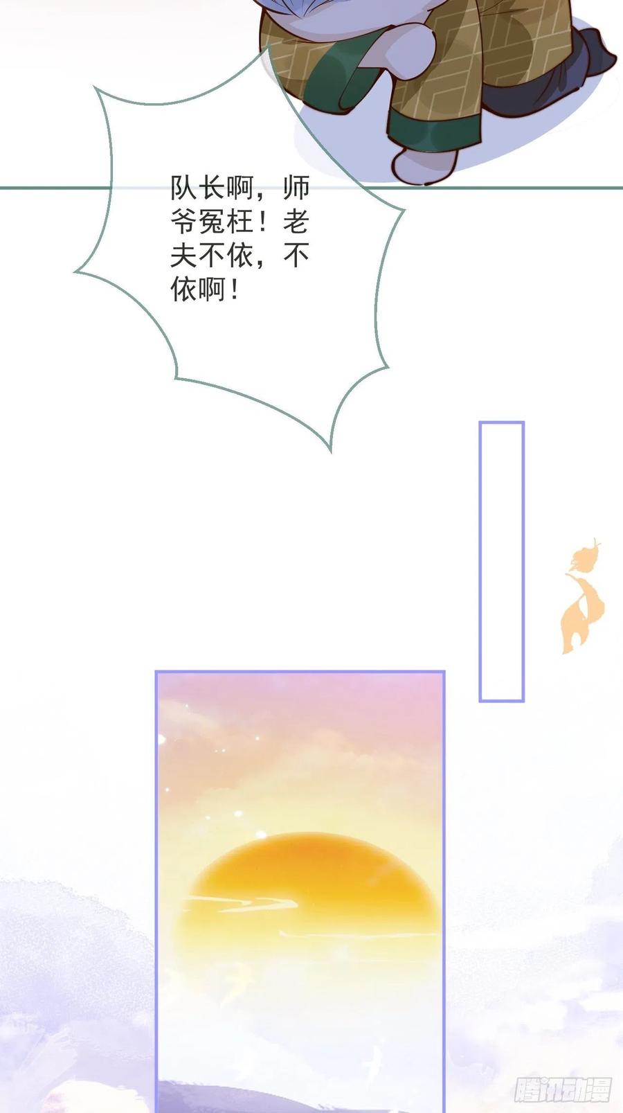 沁你入怀 - 27-哥哥来了！ - 第21张图