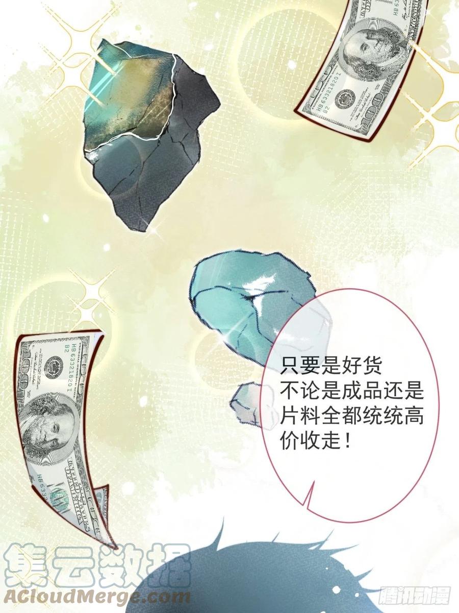 沁你入怀 - 27-哥哥来了！ - 第4张图