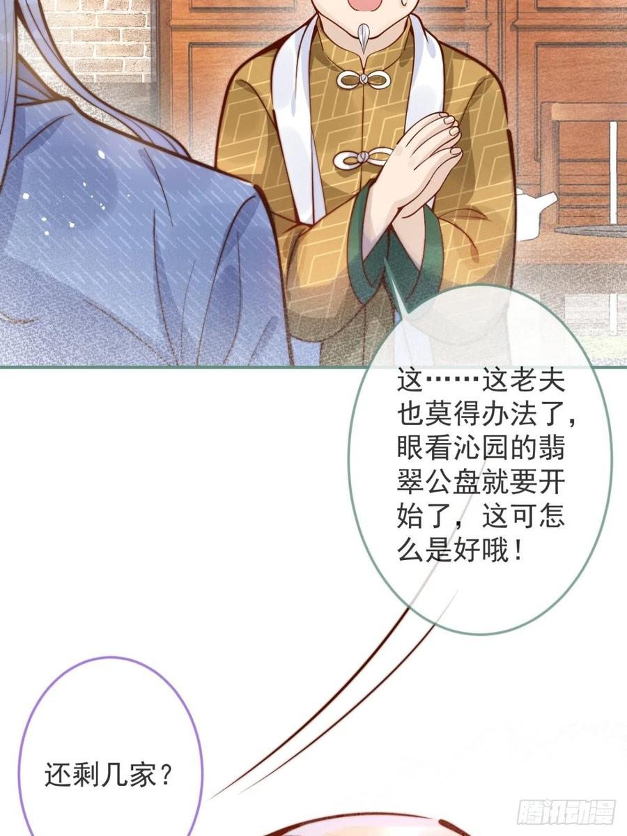 沁你入怀 - 27-哥哥来了！ - 第11张图