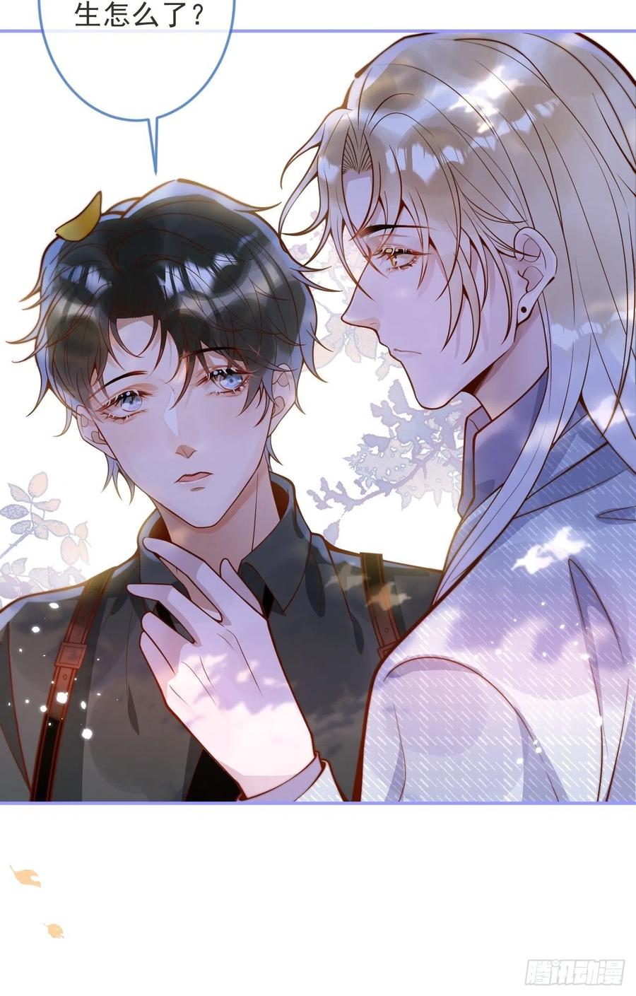 沁你入怀 - 27-哥哥来了！ - 第24张图