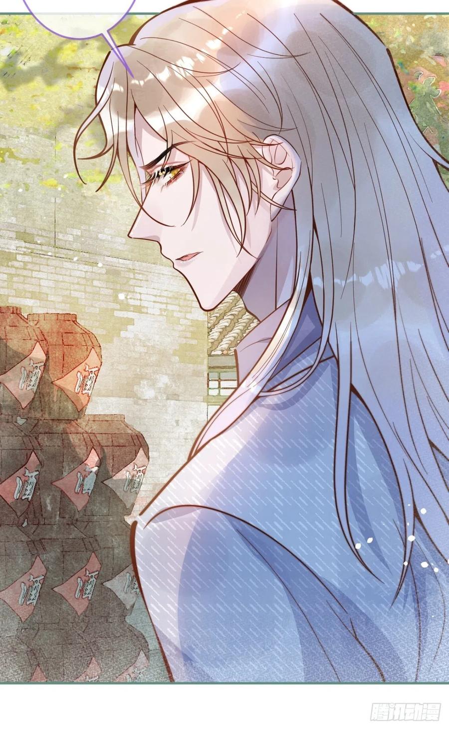 沁你入怀 - 27-哥哥来了！ - 第12张图