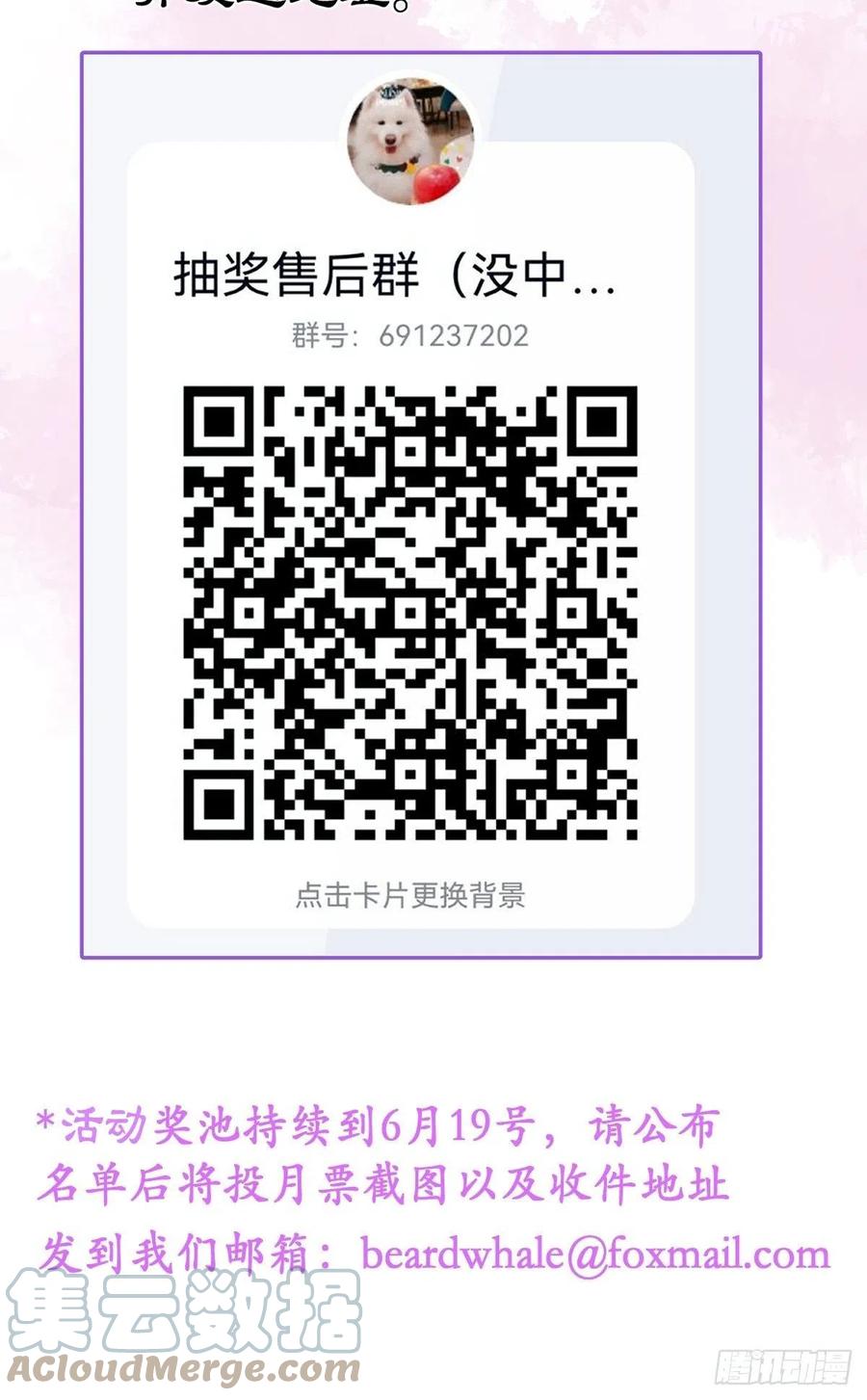 沁你入怀 - 27-哥哥来了！ - 第49张图