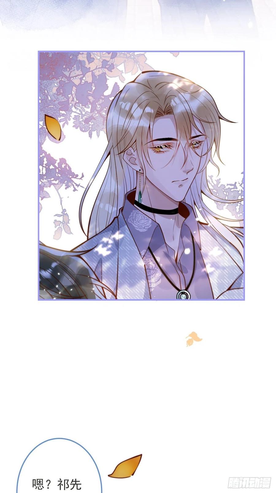 沁你入怀 - 27-哥哥来了！ - 第23张图