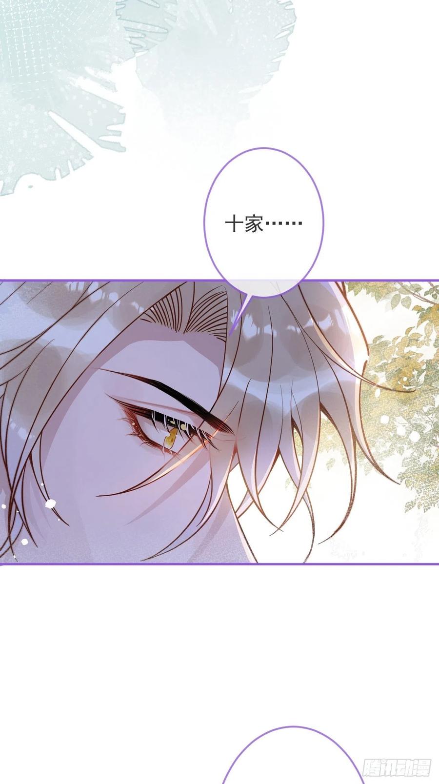 沁你入怀 - 27-哥哥来了！ - 第14张图