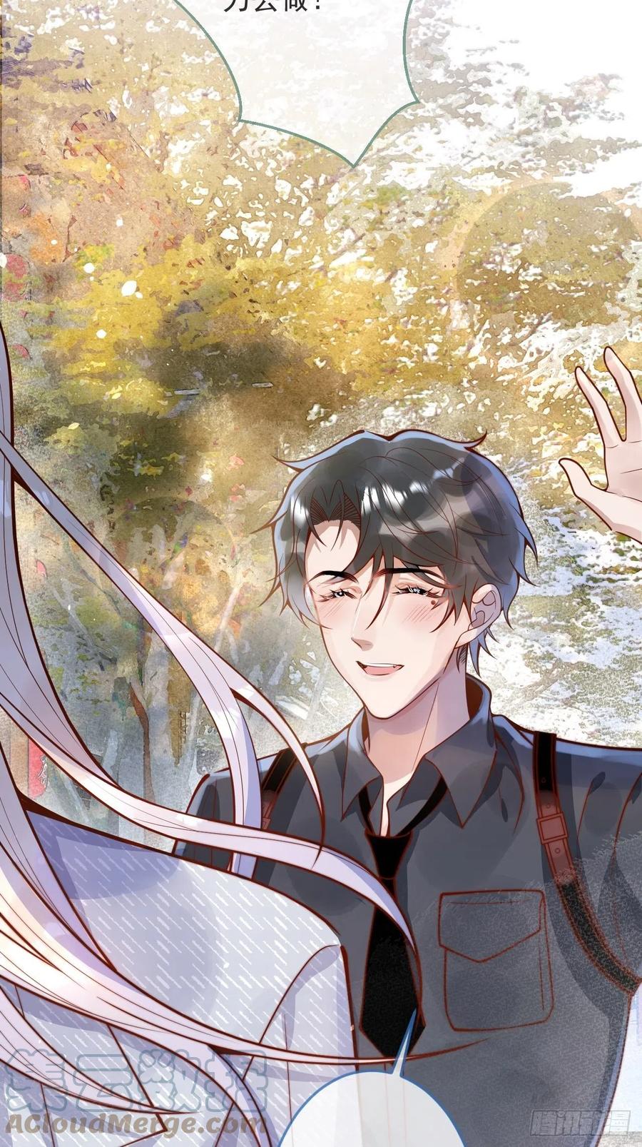 沁你入怀 - 27-哥哥来了！ - 第16张图