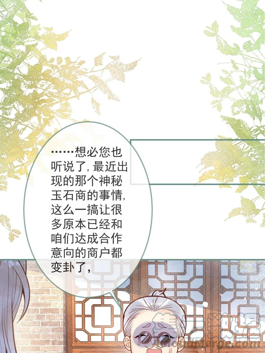 沁你入怀 - 27-哥哥来了！ - 第10张图