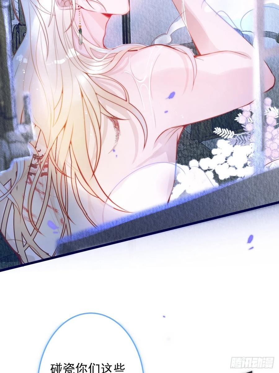 沁你入怀 - 1-知恩图报。 - 第11张图