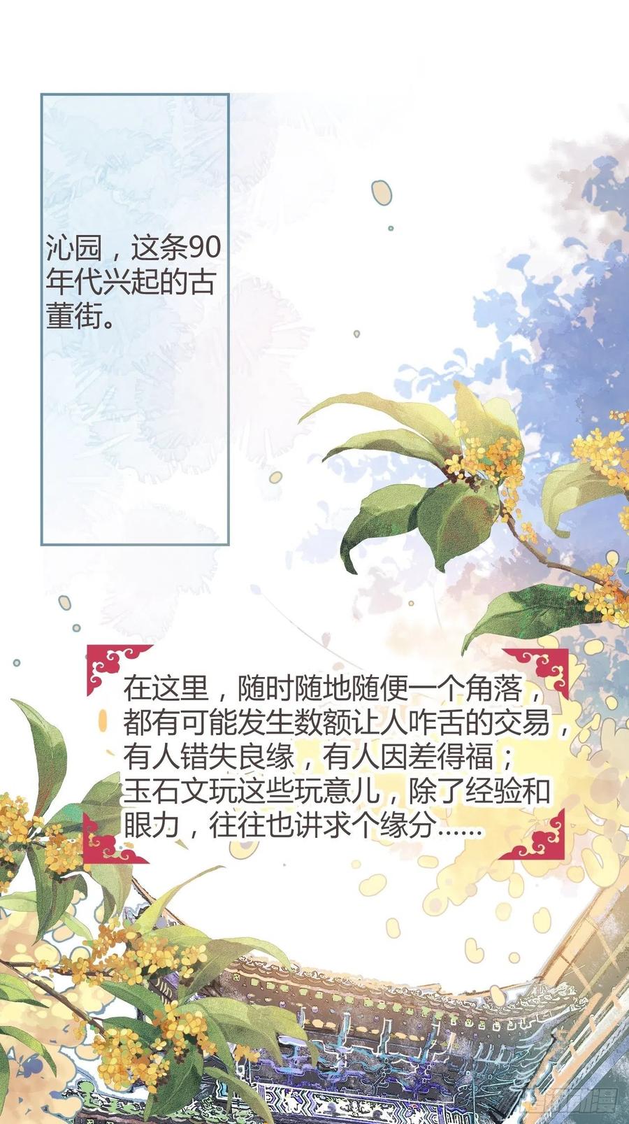 沁你入怀 - 1-知恩图报。 - 第2张图