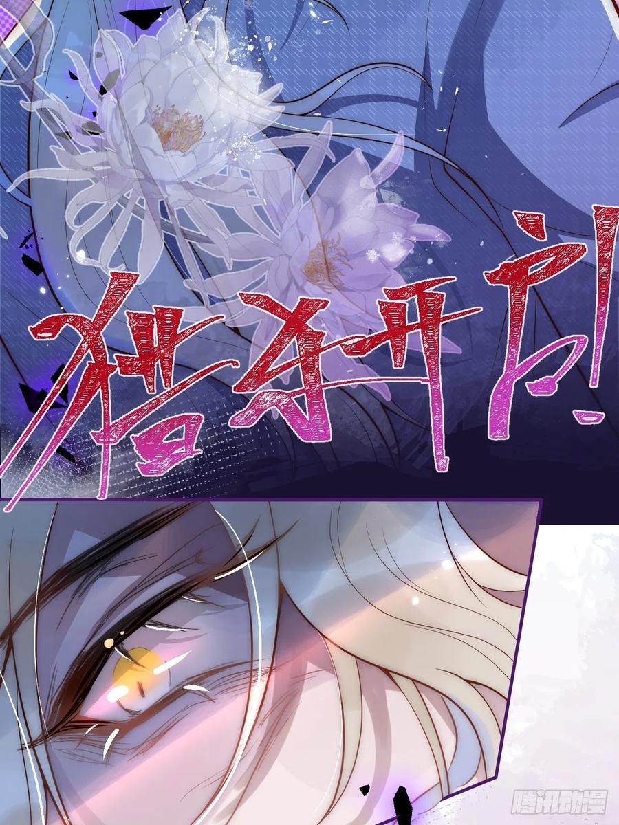 沁你入怀 - 1-知恩图报。 - 第64张图