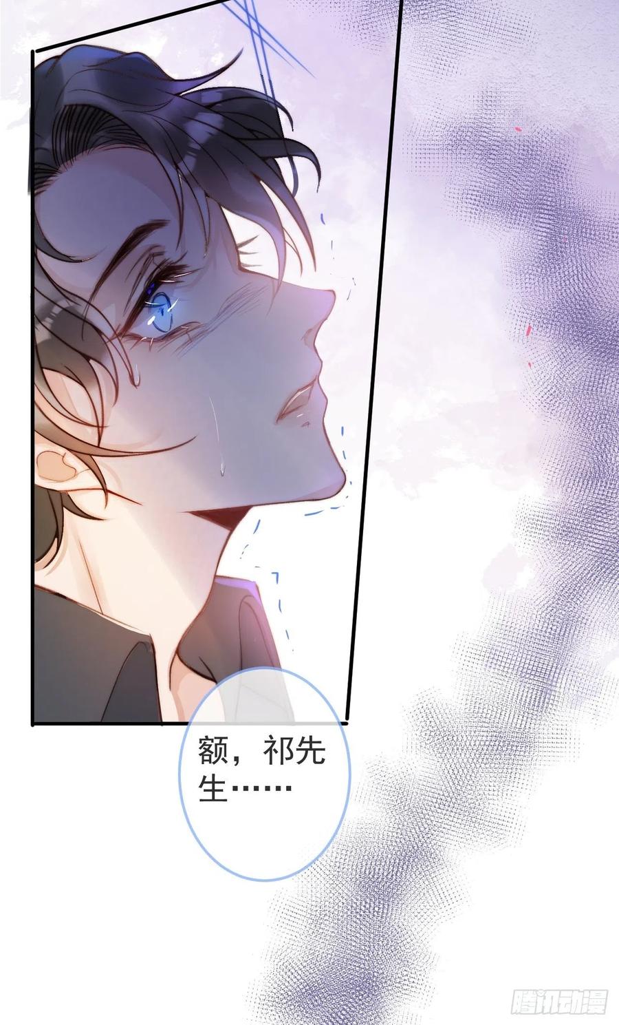 沁你入怀 - 1-知恩图报。 - 第16张图