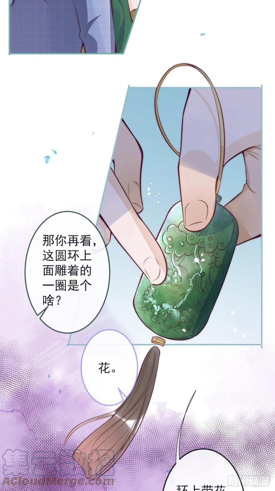 沁你入怀 - 1-知恩图报。 - 第45张图