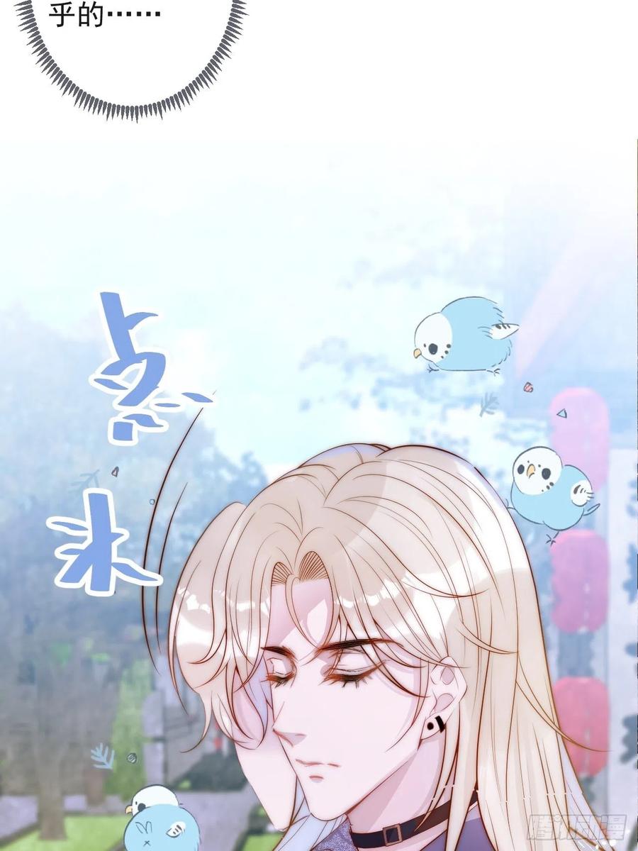 沁你入怀 - 1-知恩图报。 - 第76张图