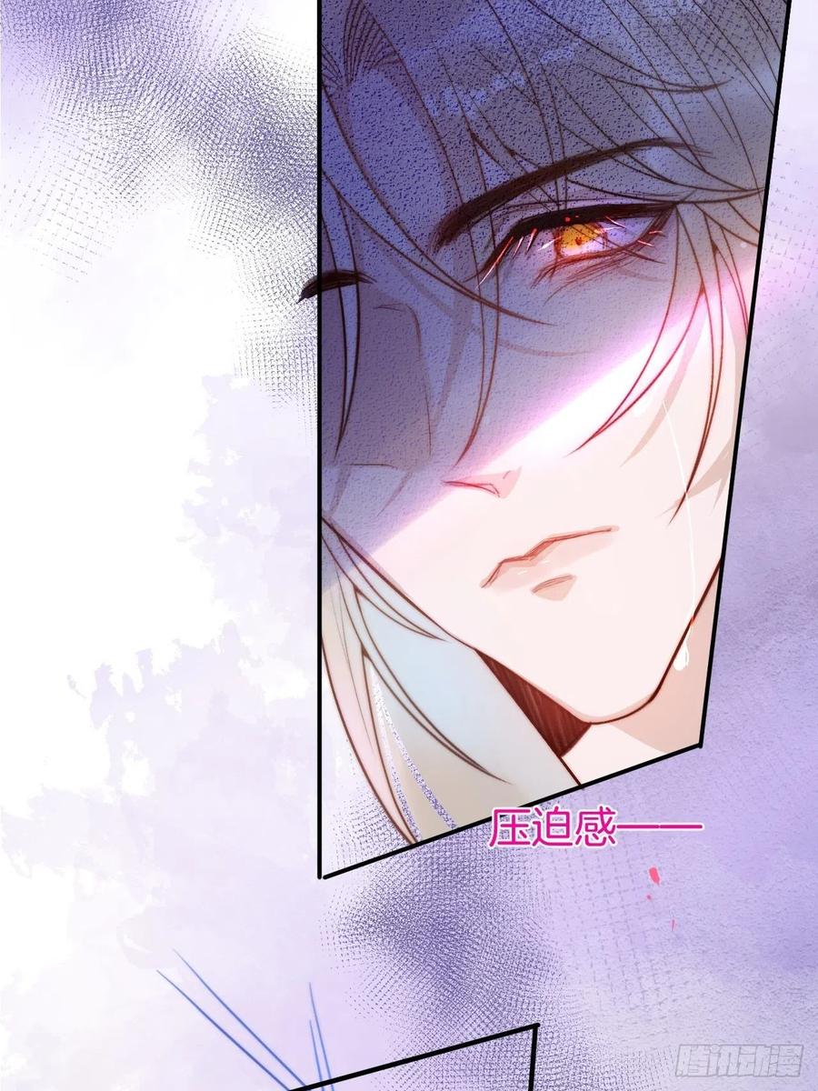 沁你入怀 - 1-知恩图报。 - 第15张图