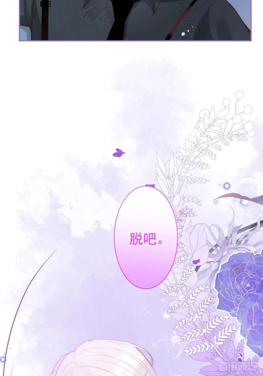 沁你入怀 - 1-知恩图报。 - 第96张图