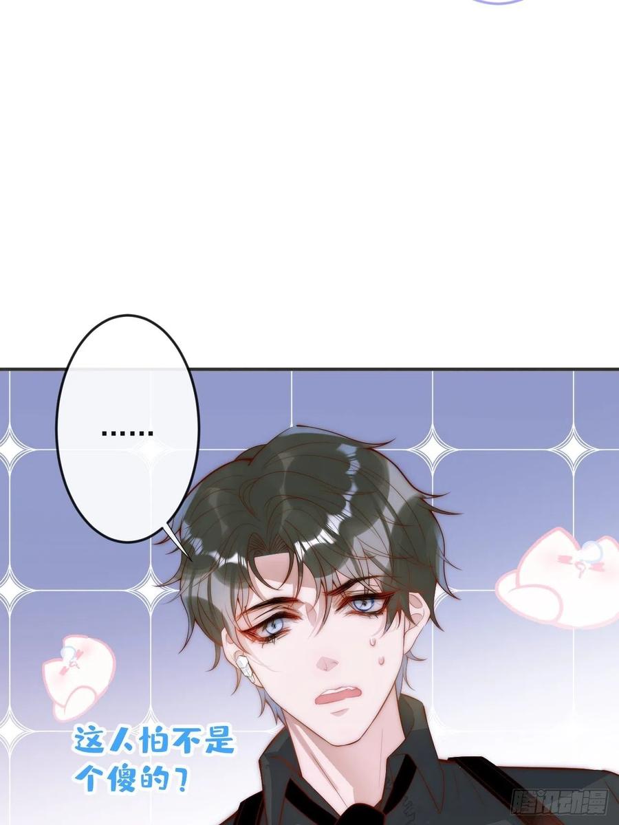 沁你入怀 - 1-知恩图报。 - 第80张图