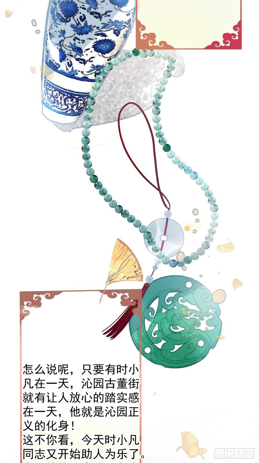 沁你入怀 - 1-知恩图报。 - 第4张图