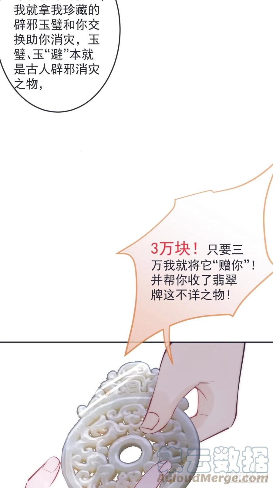 沁你入怀 - 1-知恩图报。 - 第57张图