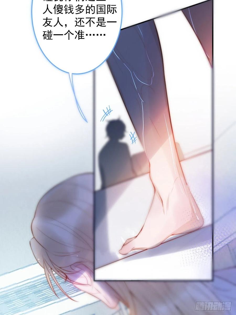 沁你入怀 - 1-知恩图报。 - 第12张图