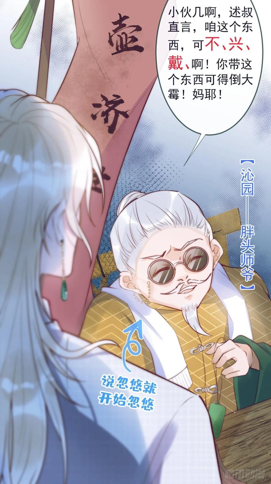 沁你入怀 - 1-知恩图报。 - 第42张图