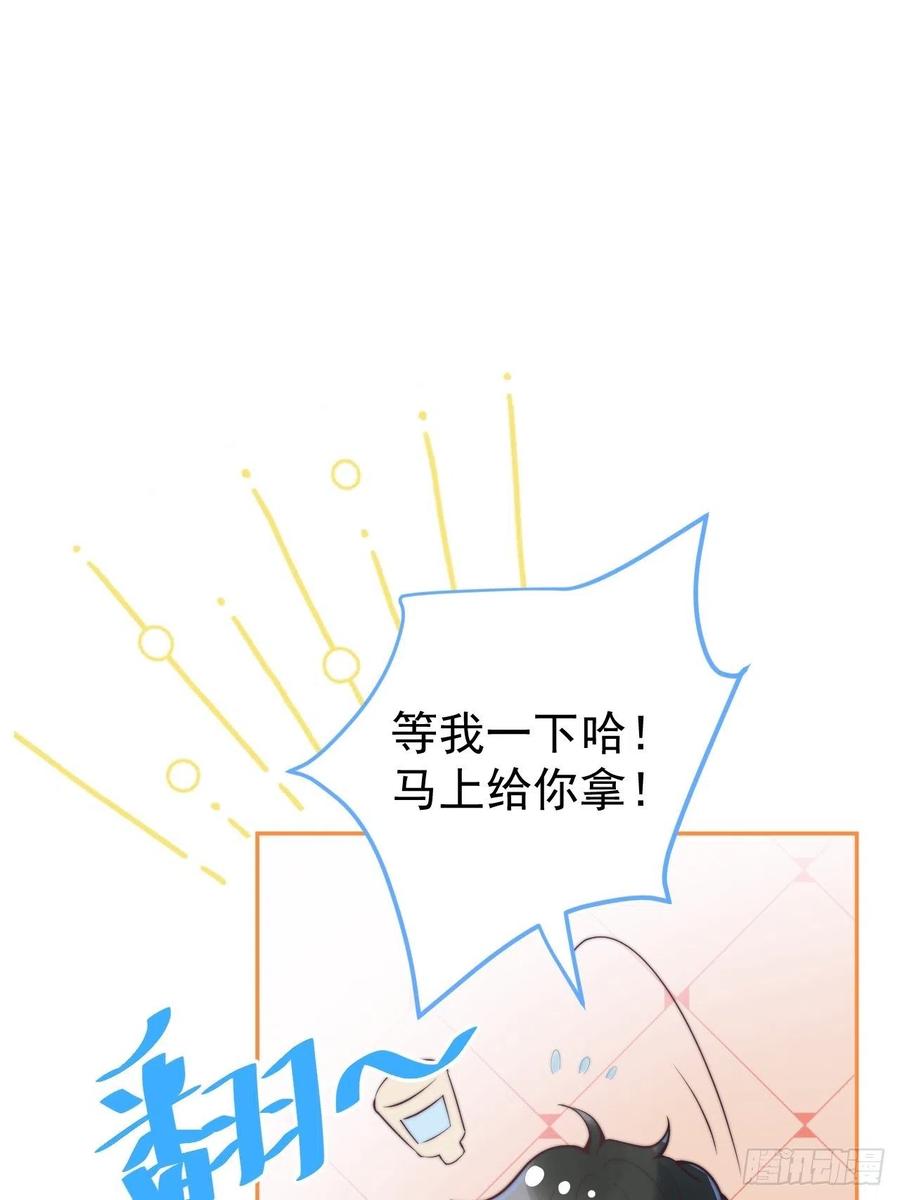 沁你入怀 - 1-知恩图报。 - 第22张图