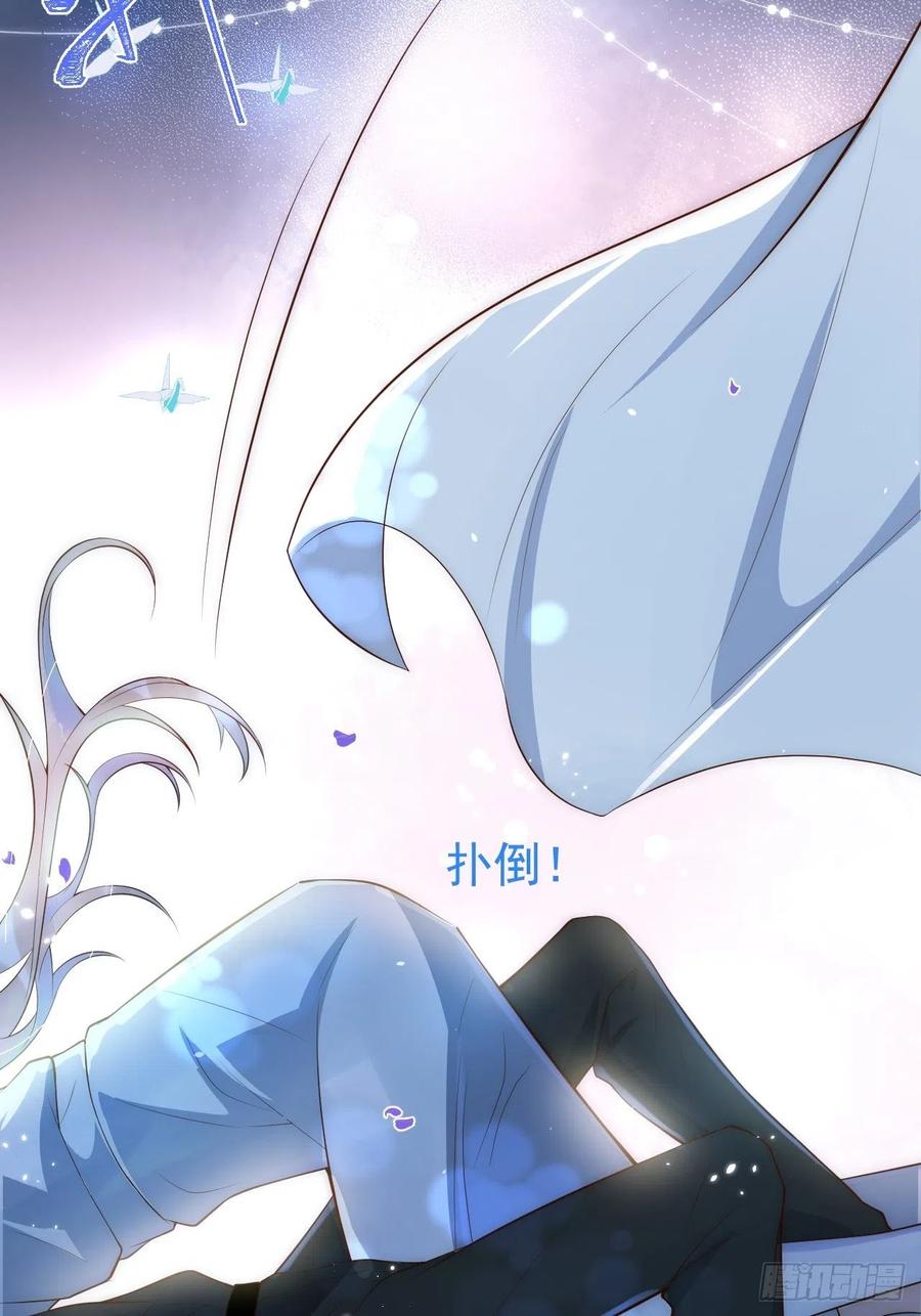 沁你入怀 - 1-知恩图报。 - 第94张图