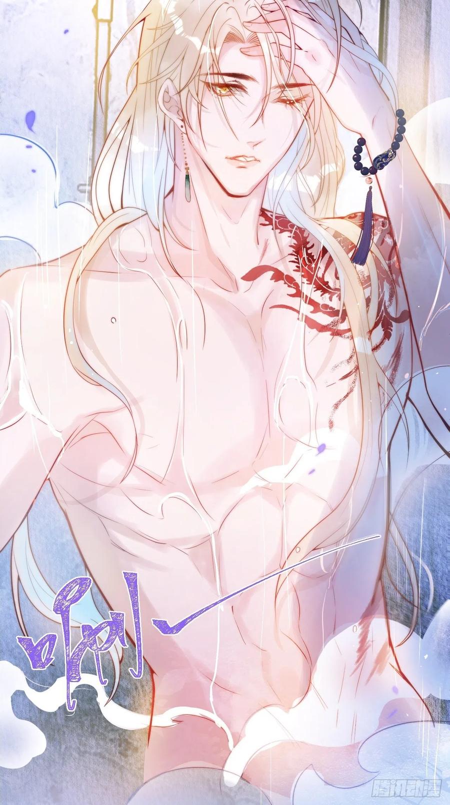 沁你入怀 - 1-知恩图报。 - 第8张图