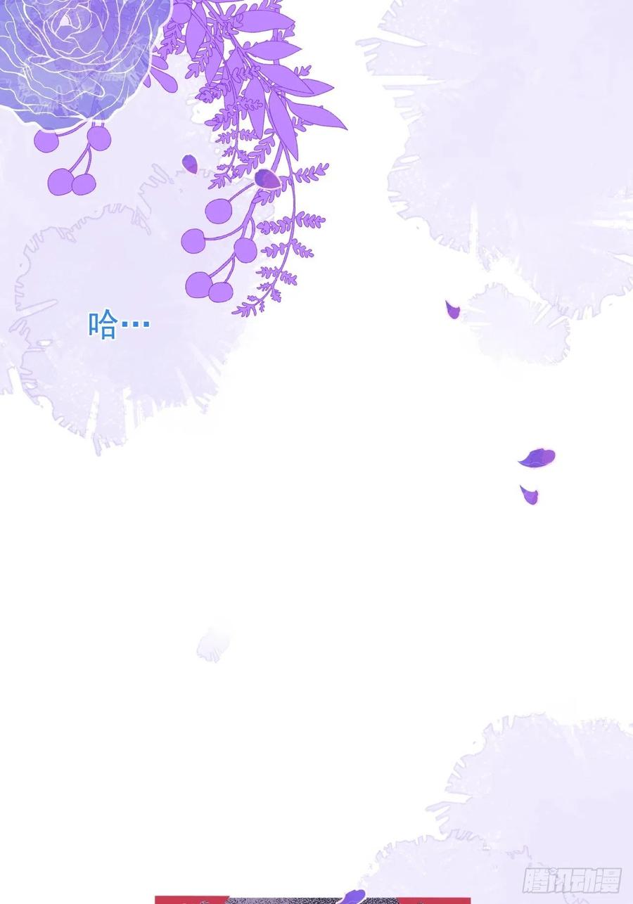 沁你入怀 - 1-知恩图报。 - 第98张图