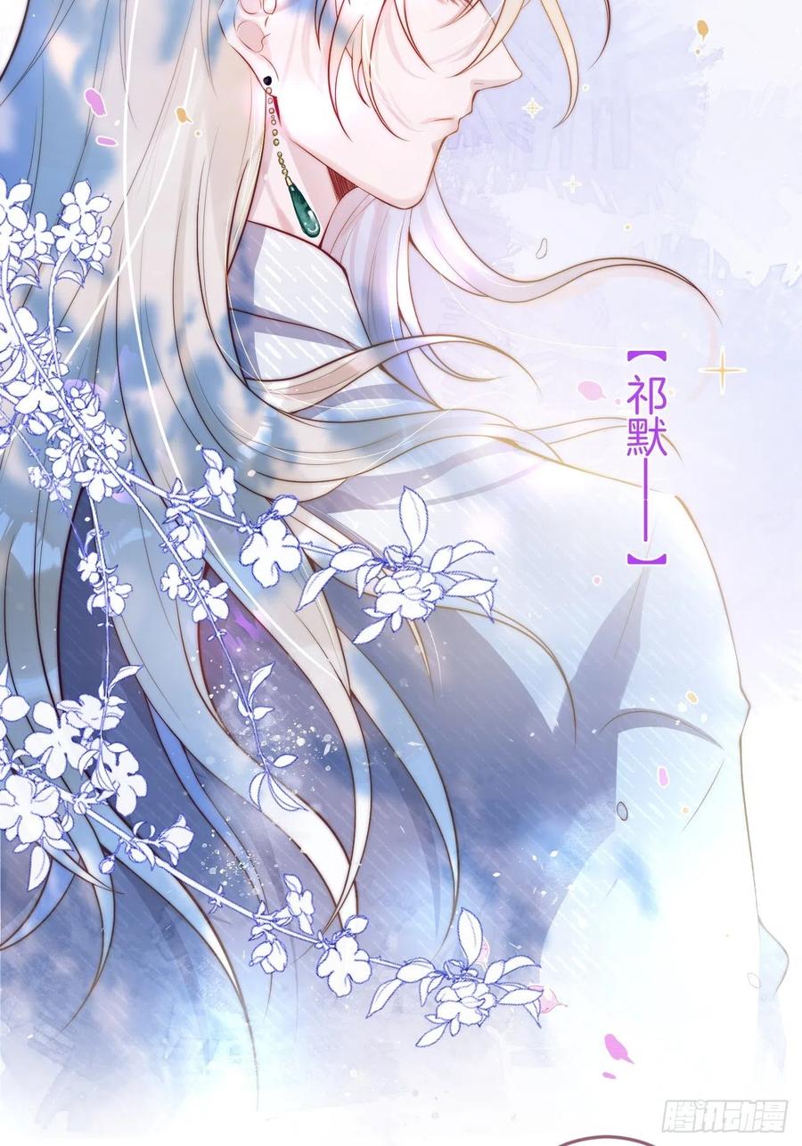 沁你入怀 - 1-知恩图报。 - 第38张图