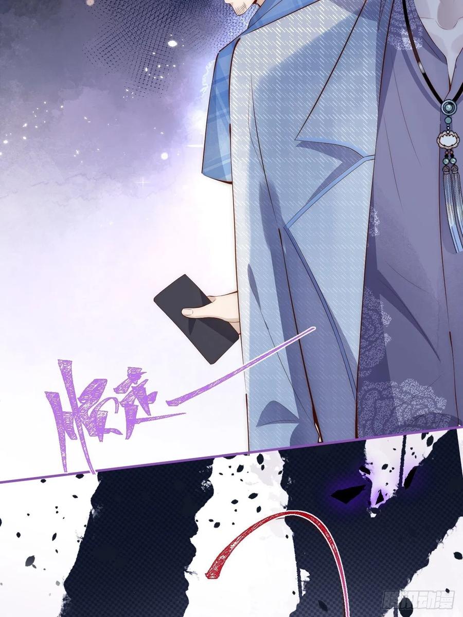 沁你入怀 - 1-知恩图报。 - 第62张图