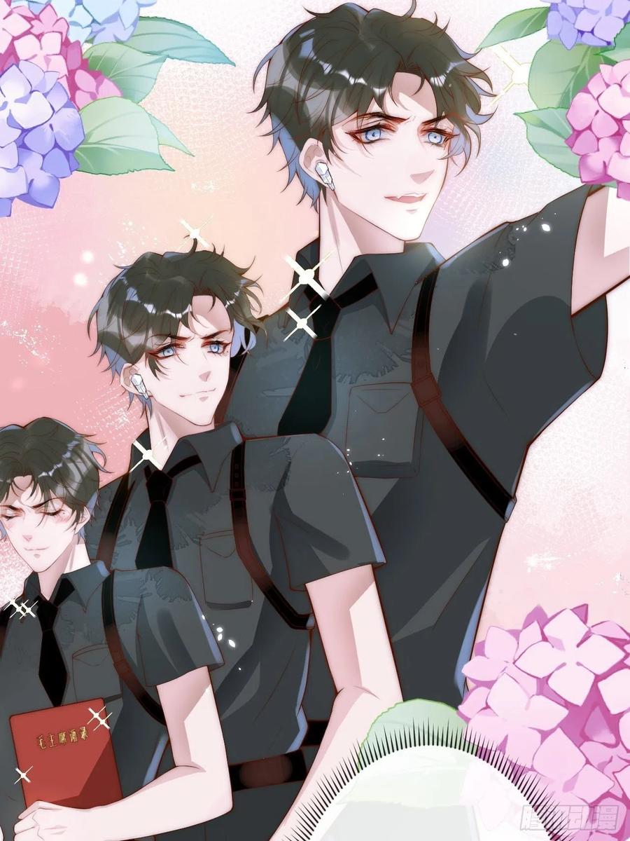 沁你入怀 - 1-知恩图报。 - 第87张图