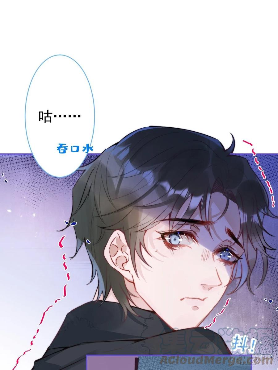 沁你入怀 - 1-知恩图报。 - 第17张图