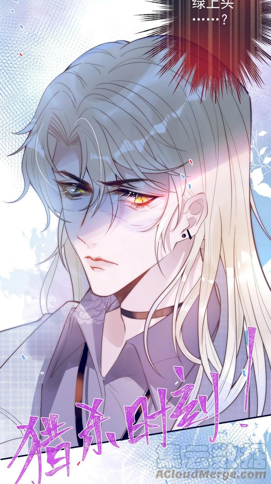 沁你入怀 - 1-知恩图报。 - 第49张图