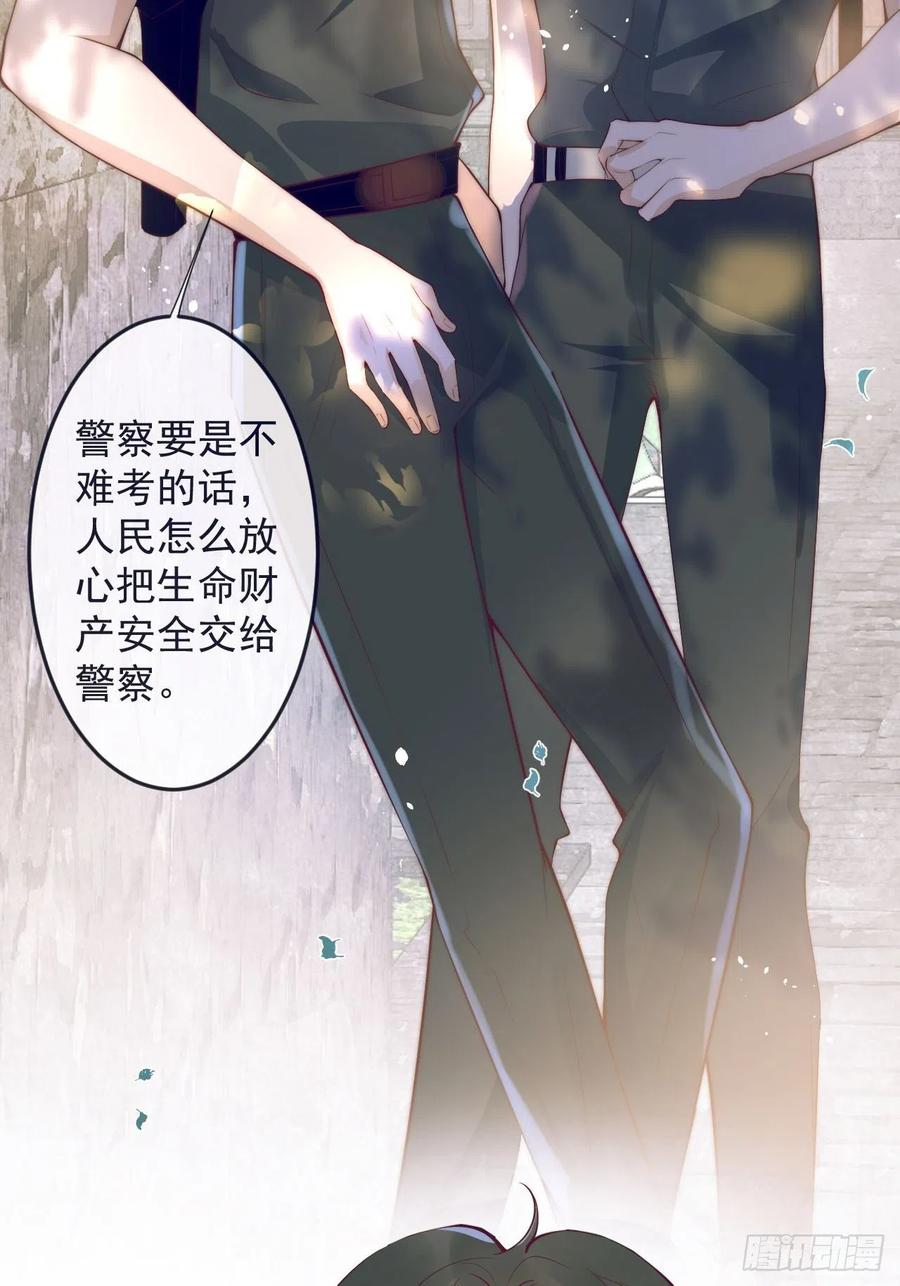 沁你入怀 - 1-知恩图报。 - 第34张图