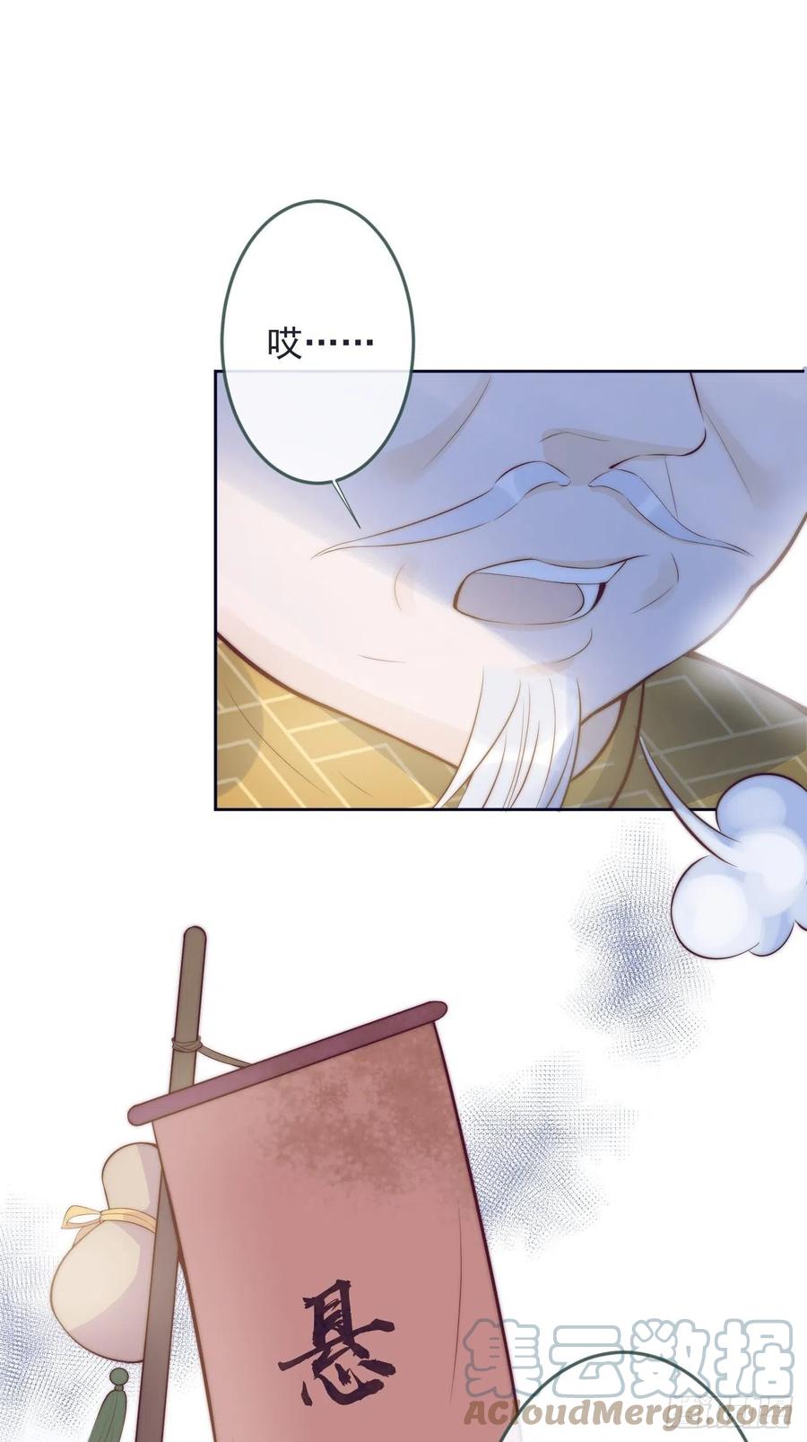 沁你入怀 - 1-知恩图报。 - 第41张图