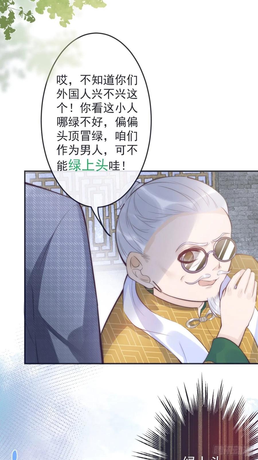 沁你入怀 - 1-知恩图报。 - 第48张图