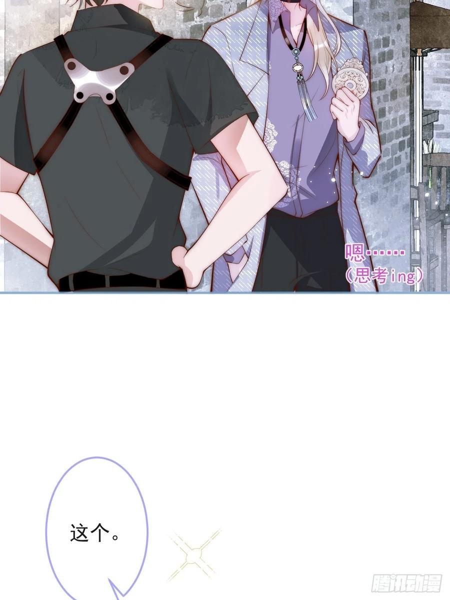 沁你入怀 - 1-知恩图报。 - 第78张图